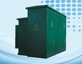 ZCS11-12箱式变电站（美式